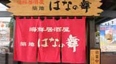 飲食店情報