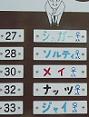 ヤギの名前.JPG