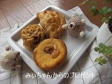 お菓子３種（アップルパイ、ミルリトン、ドライフルーツのバターケーキ）　０８．１２．２０.jpg