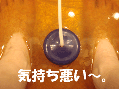 気持ち悪い～.gif