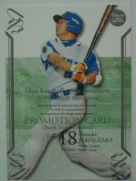 06TTG松坂書店Ｐ