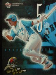 05週ベ11/7和田一