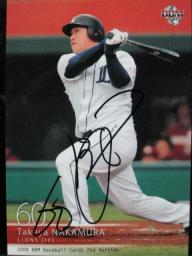 092nd中村刻印直筆