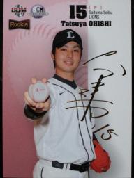 SCM85大石橙サイン