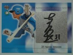 ０６西武吉見直筆