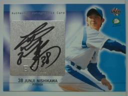 ０６西武西川直筆