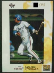 HR列伝清原ﾌｫﾄ