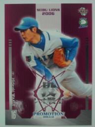 ０６西武Ｐ涌井