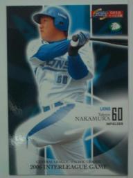 ０６交流戦中村