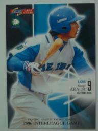 ０６交流戦赤田