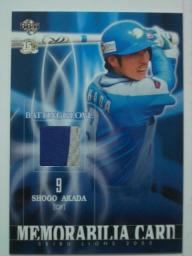 赤田グローブ（青）