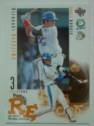 ０５ＲＥプロモ裏