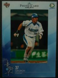 青獅子銀仁朗ﾌｫﾄ