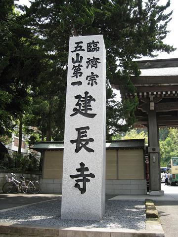 kitakamakura2