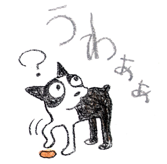 踏む！踏む！