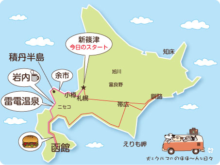 北海道地図*03.jpg