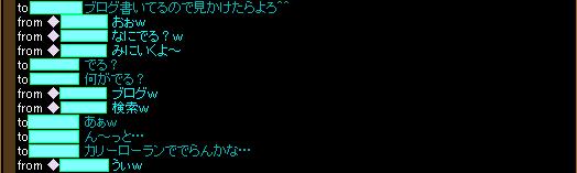 落ちるんじゃ無かったのか？ｗ