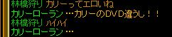 カリーのちゃうし…