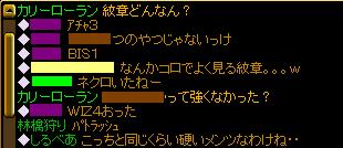 さぁ、敵さんは何処？ｗ