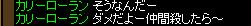 やっぱり姫の発言が…