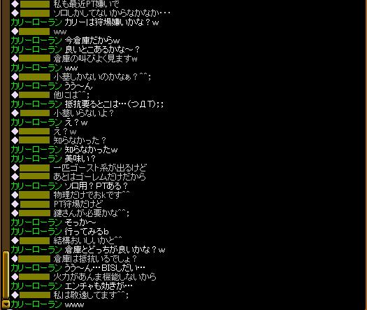 レベ上げの話ｗ