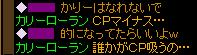 CPが…（つдＴ）；；