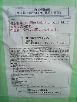 エキストラ募集中.JPG