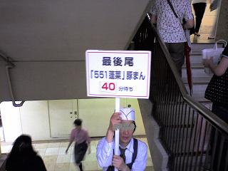 ０７２３ ４０分待ち２.jpg