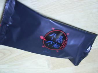 黒船ハーバー.JPG