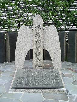 ほたるまち石碑 (2).JPG