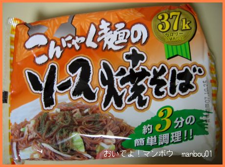 200710yakisoba1.jpg