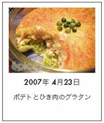 04*23ポテトグラタン*.jpg