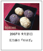 09*21おはぎ*.jpg