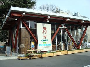 ＣＡＦＥ　ＤＥ　ＳＨＩＮＲＡＮ.JPG