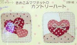 欲しかったきめこみです！