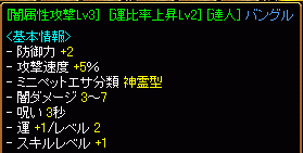 再構成運比達人バングル.gif