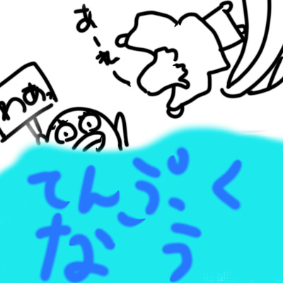 ２号とお絵描き