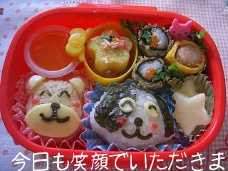 わんわん弁当