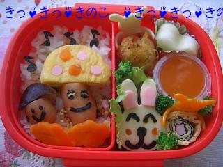 きっ、きっ、きのこ