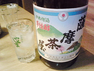 薩摩茶屋