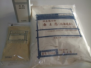 富澤商店の小麦粉