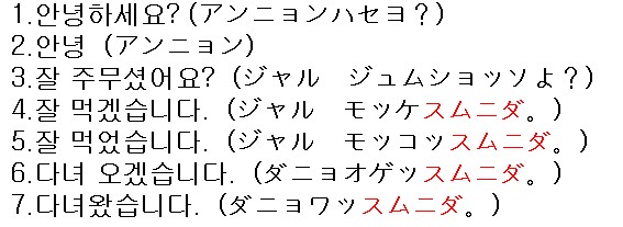 韓国語勉強 あばくろな感じ スタッフの戯言 楽天ブログ