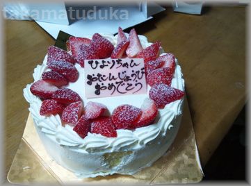 アマカワのケーキ