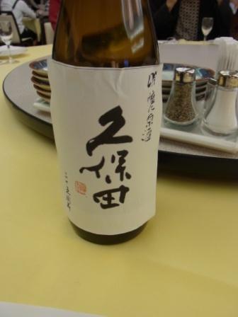 久保田２５周年記念酒