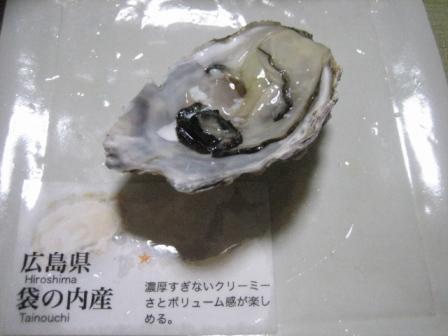 生牡蠣06広島県袋の内産