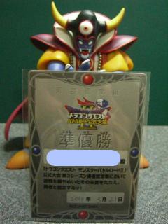 大人大会準優勝