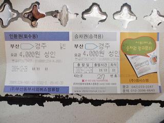 ticket_bus.JPG