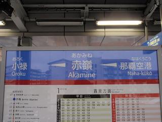 akamine1.JPG