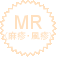 MR(薄)