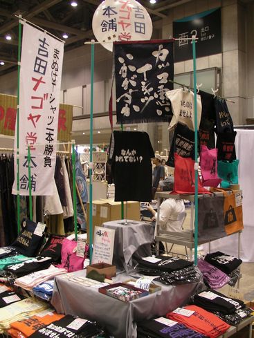 003booth2.jpg